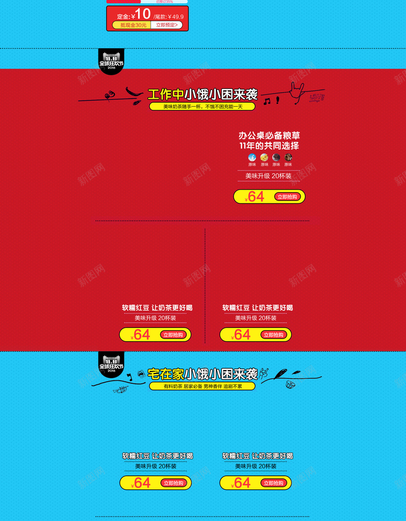 双十一首页背景模板psd设计背景_新图网 https://ixintu.com 1111 1212 双11 双12 双十一 双十一背景 双十二 店铺背景 激情 狂欢 狂欢背景 红色背景 首页模板