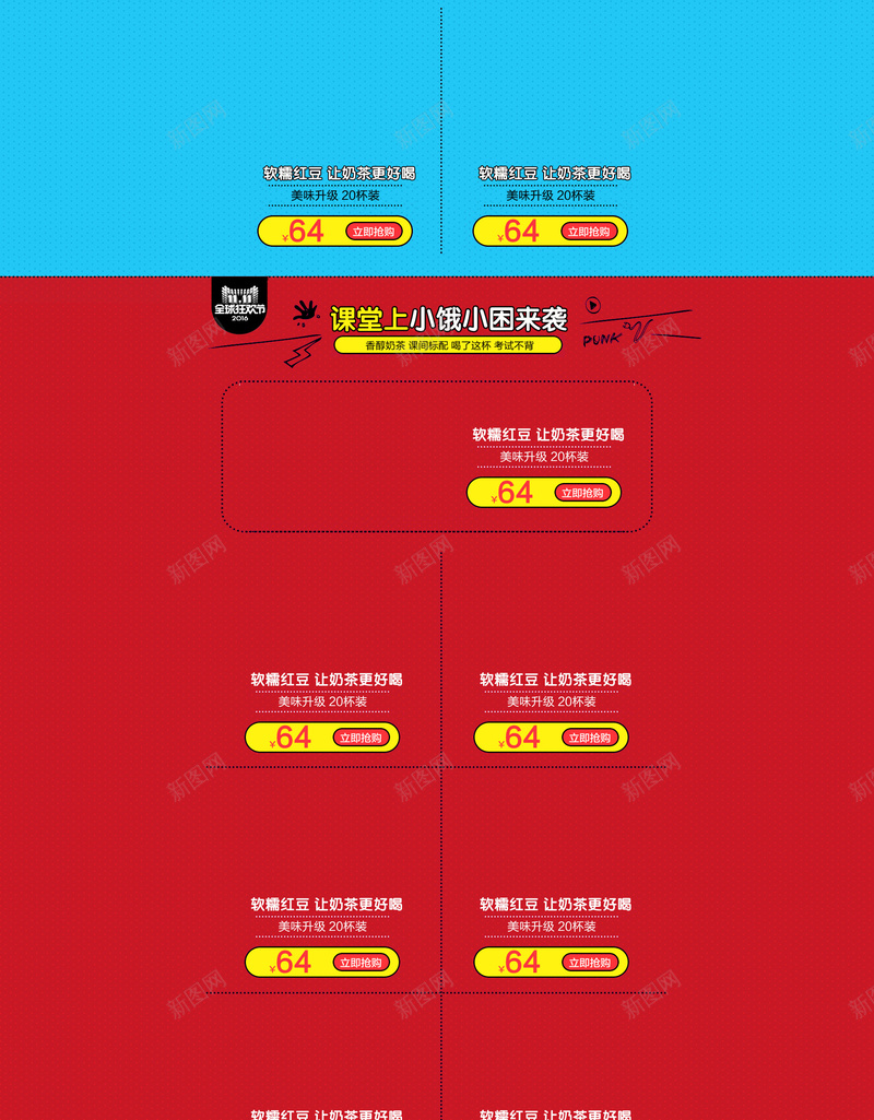 双十一首页背景模板psd设计背景_新图网 https://ixintu.com 1111 1212 双11 双12 双十一 双十一背景 双十二 店铺背景 激情 狂欢 狂欢背景 红色背景 首页模板