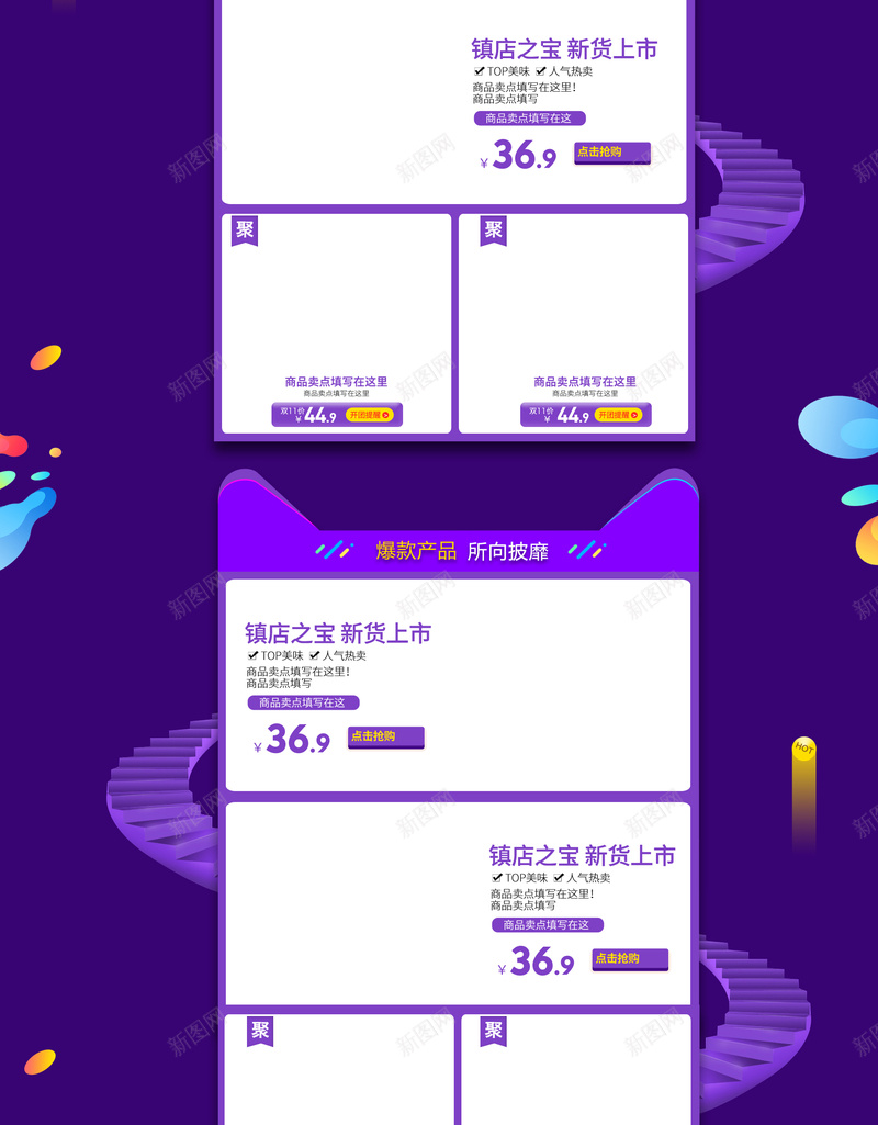 大牌嗨购紫色促销店铺首页psd设计背景_新图网 https://ixintu.com 促销背景 双12 双十二 大牌嗨购 店铺背景 淘宝 电商促销 电器 箱包鞋帽 紫色促销 首页