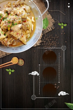 干锅肥肠鸡中国风创意美食海报高清图片