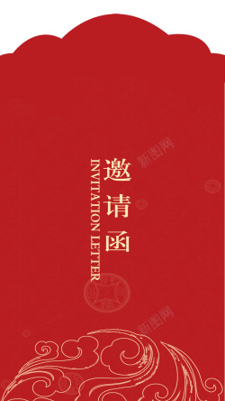 红色中式邀请函H5背景海报