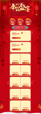 年货盛宴红色喜庆食品促销店铺首页背景