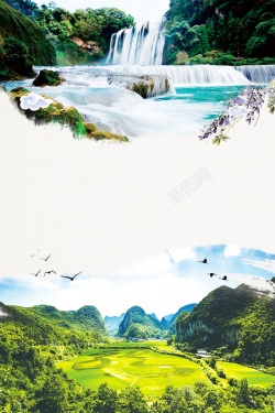 贵州旅游文化自然清新贵州印象旅游背景模板高清图片