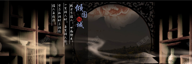 古色古香背景psd设计背景_新图网 https://ixintu.com 中国风 古典 海报banner