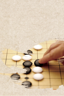 围棋赛黑白时尚围棋培训招生海报高清图片