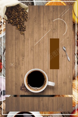 下午茶木纹咖啡背景海报背景