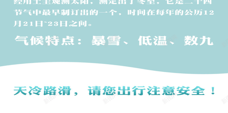 冬至浅色简约蓝色背景图背景图片免费下载 素材0jvwjukgj 新图网 冬至浅色简约蓝色背景图背景图片免费下载 素材0jvwjukgj 新图网