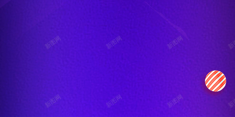 紫色激情活动促销PSD分层H5背景psd设计背景_新图网 https://ixintu.com H5 PSD分层 几何 夏季促销 彩带 活动促销 漂浮物 激情 狂欢 球 紫色 背景素材