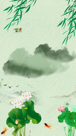 细雨绵绵清明时节H5中国风背景psd分层高清图片