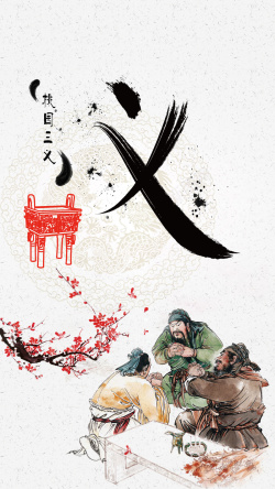 古人雕像中国风企业文化海报H5背景海报