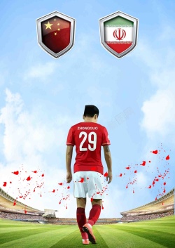 亚洲足球联赛征战伊朗足球海报背景模板高清图片