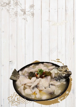 东北风味美食节酸菜鱼餐厅海报背景模板高清图片