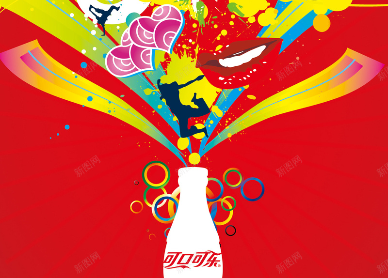 可口可乐创意海报背景psd设计背景_新图网 https://ixintu.com 可口可乐 激情 狂欢