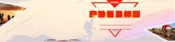 户外设备户外设备banner高清图片