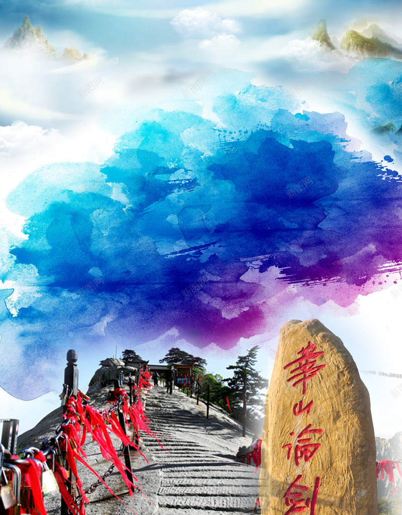 华山旅游宣传海报psd设计背景_新图网 https://ixintu.com 华山 摄影 旅游 风景