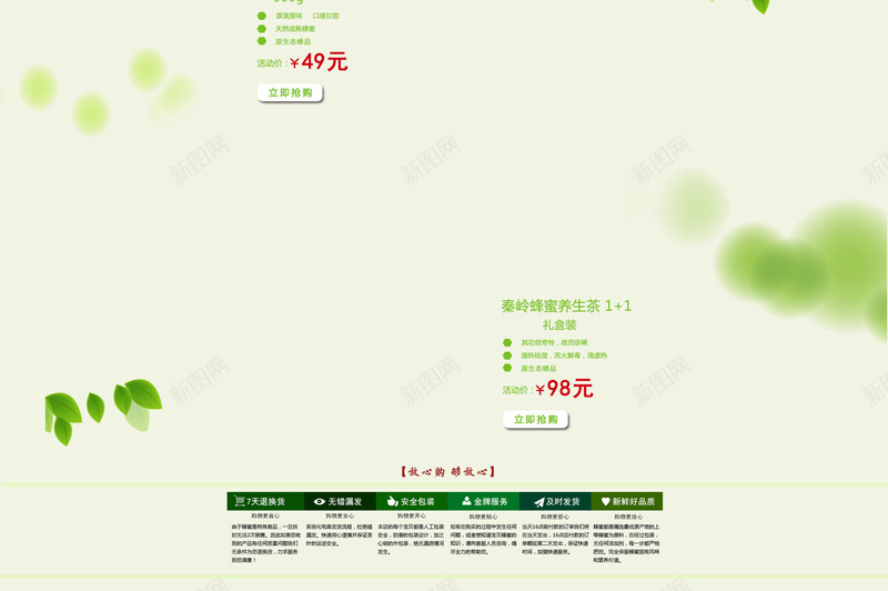 简约蜂蜜食品促销店铺首页背景psd设计背景_新图网 https://ixintu.com 店铺背景 淘宝 电商促销 简约背景 美食 蜂巢背景 蜂蜜 蜂蜜背景 食品促销 首页