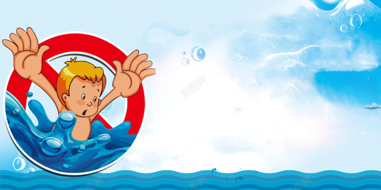 卡通蓝色预防溺水背景