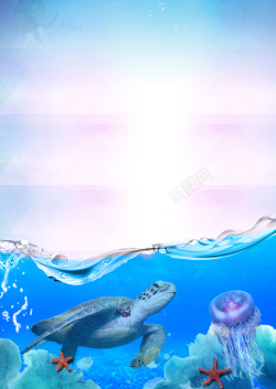 亲子游套票蓝色海洋海底世界海洋馆海报背景高清图片