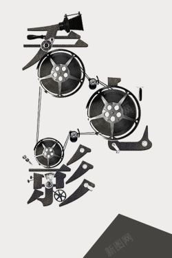 创意电影剧终艺术字电影海报背景高清图片