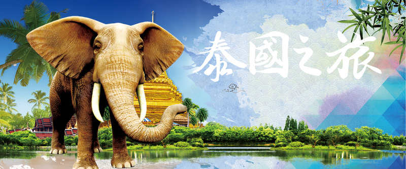 泰国之旅淘宝旅游宣传海报背景