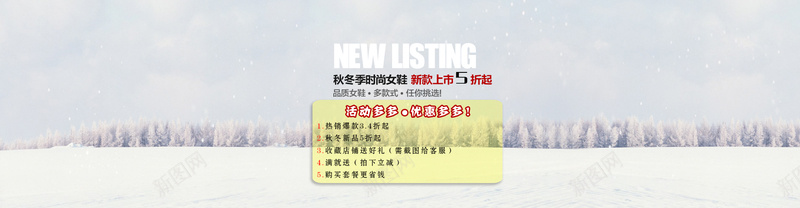 白色浪漫风雪背景psd_新图网 https://ixintu.com 冰雪背景 摄影 树木背景 浪漫背景 海报banner 淘宝背景 白色背景 蓝天背景 雪地背景 风景 风雪背景 首页背景