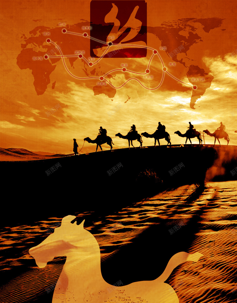 丝绸之路文化宣传海报背景模板psd设计背景_新图网 https://ixintu.com 一带一路 一带一路宣传画 一带一路峰会 一带一路战略 一带一路路线 一带一路高峰论坛 一路一带 世界地图 丝绸之路 摄影 服务一带一路 沙漠 海报背景模板 铜奔马 风景 骆驼
