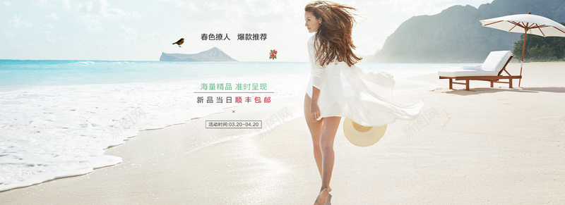 海边衣服jpg设计背景_新图网 https://ixintu.com 泳衣 海报banner 海边 防晒