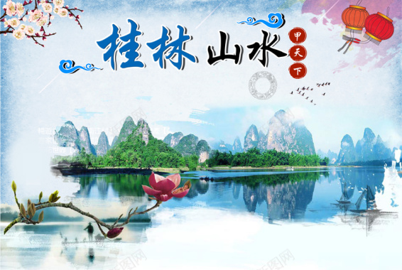 桂林山水旅游背景背景