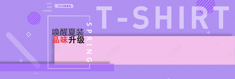 春夏焕新时尚潮牌女装全屏海报banner背景