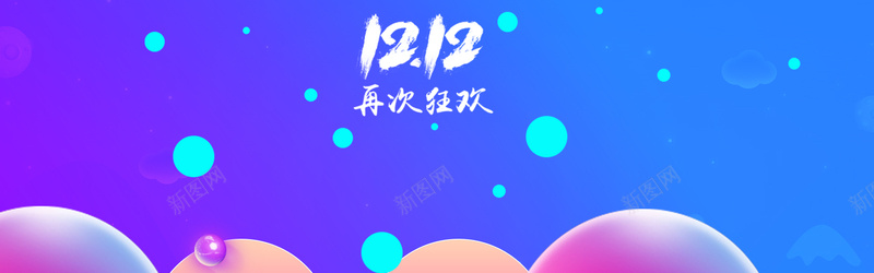 双十二蓝色渐变电商促销几何图形bannerpsd设计背景_新图网 https://ixintu.com 2017双十二 banner 几何图形 双十二 商务 大气 漂浮装饰 电商促销 蓝色渐变