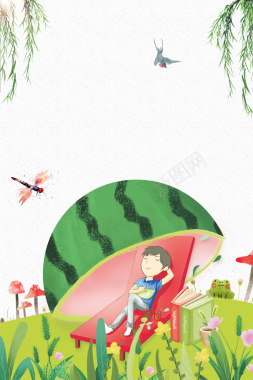 插画风格传统二十四节气夏季海报背景