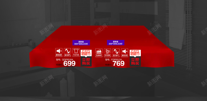 灰色春季装修数码家电店铺首页背景psd设计背景_新图网 https://ixintu.com 任性购 家居首页 家电数码 店铺背景 春季装修 灰色背景 装修节 货车 首页背景