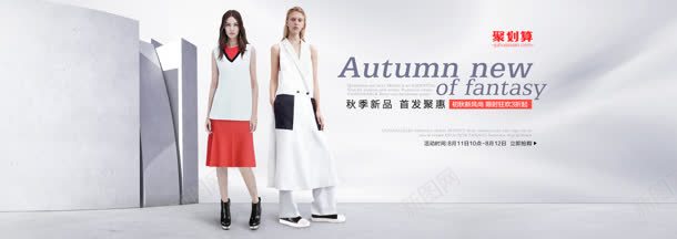时尚服装爱米高秋季新品背景