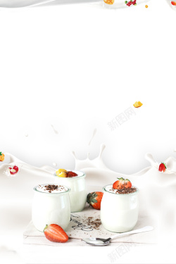 草莓果脆酸奶大果粒水果草莓酸奶海报高清图片