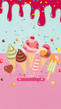 粉色卡通夏季冰淇淋PSD分层H5背景背景