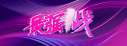 结婚大典淘宝天猫热卖促销banner高清图片