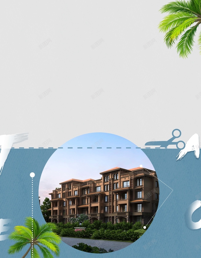 海外购房房地产海报背景背景图片免费下载 素材0ivuwuvvp 新图网 海外购房房地产海报背景背景图片免费下载 素材0ivuwuvvp 新图网
