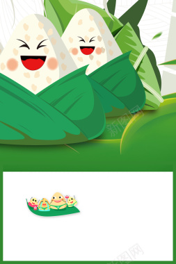 绿色卡通粽子端午节海报背景