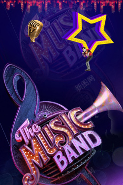 挑战最强麦紫色娱乐竞技比赛我是歌手海报高清图片