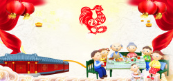 热闹的聚会无框画年夜饭扁平海报背景高清图片
