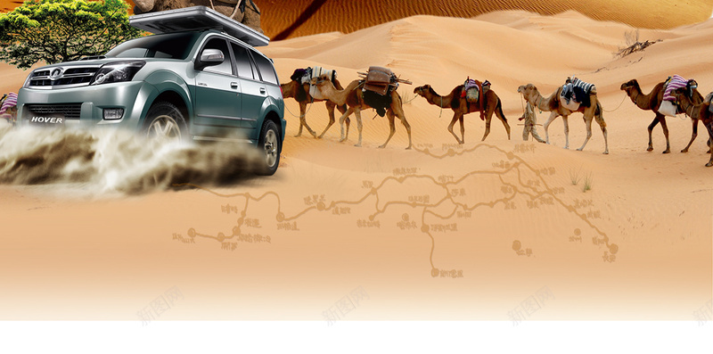 沙漠骆驼旅游汽车广告背景psd_新图网 https://ixintu.com 一带一路 一带一路宣传画 一带一路峰会 一带一路战略 一带一路路线 一带一路高峰论坛 丝绸之路 广告 摄影 旅游 服务一带一路 汽车 沙漠 素材 背景 骆驼