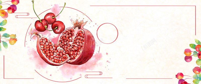 水果石榴手绘红色背景
