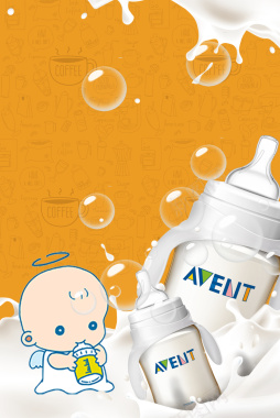 卡通婴儿奶瓶母婴产品海报背景背景