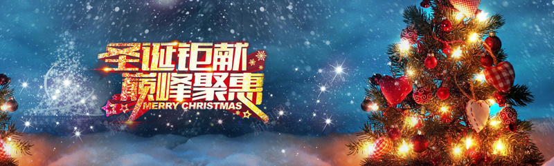 圣诞梦幻蓝色聚会背景psd设计背景_新图网 https://ixintu.com banner 促销 圣诞 圣诞树 夜晚 星空 梦幻 聚会 背景 蓝色