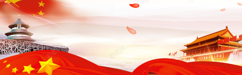 国庆节红色中国风平面banner背景