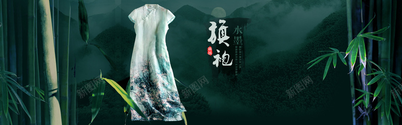 中国风旗袍背景jpg设计背景_新图网 https://ixintu.com 中国 中国风 水墨山峰 海报banner 竹子 红色印章 风旗袍