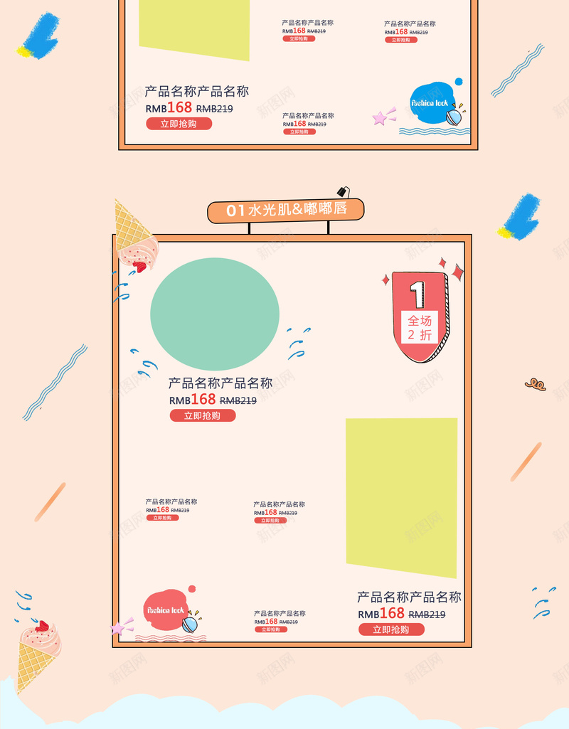 心跳开学季创意美妆促销店铺背景psd设计背景_新图网 https://ixintu.com 创意几何 化妆品 学习用品 店铺背景 开学季 心跳开学季 文具 服装 淘宝 潮流服饰 美妆 首页