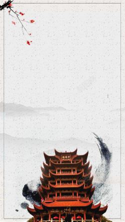 武汉印象主题活动黄鹤楼旅游海报背景高清图片