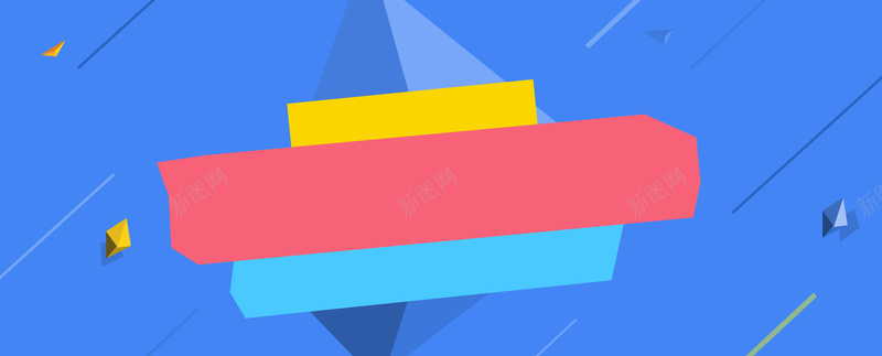几何拼接背景psd设计背景_新图网 https://ixintu.com 几何 时尚 海报banner 渐变 激情 狂欢 色彩