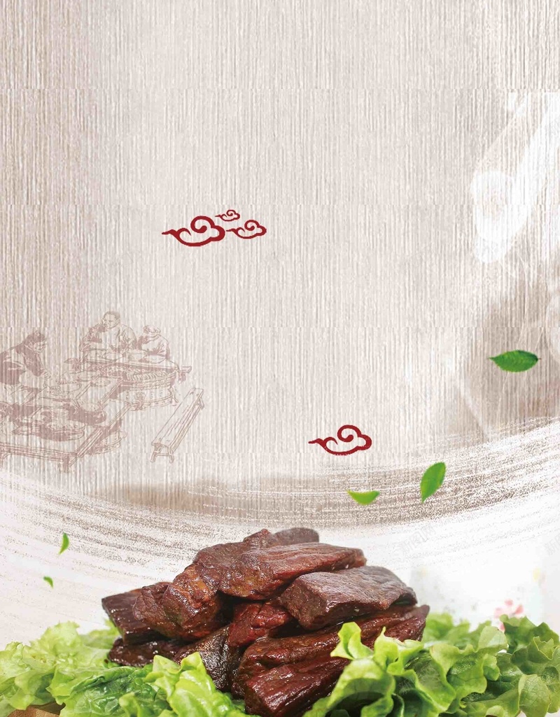美食文化牛肉干海报背景模板psd设计背景_新图网 https://ixintu.com 中国风 宣传 展板 海报 牛肉干 美味 美食文化 背景模板 视频